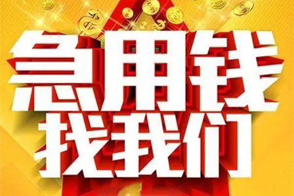 成都民间私人借钱怎么收费