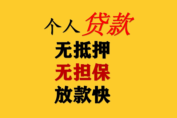 成都民间短期空放-成都民间用身份证借私借-成都民间空放私人借钱