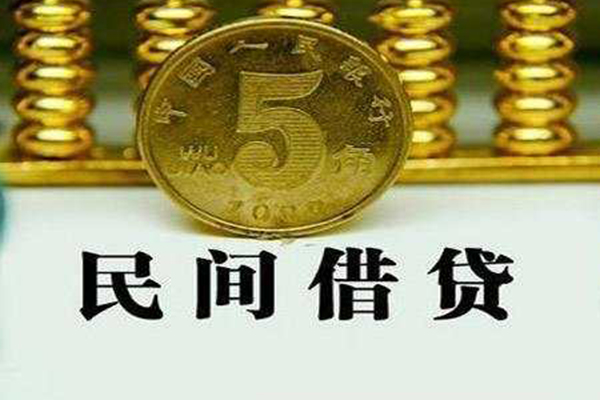 成都民间私借贷款-成都民间急需借钱-成都民间靠谱私人借钱