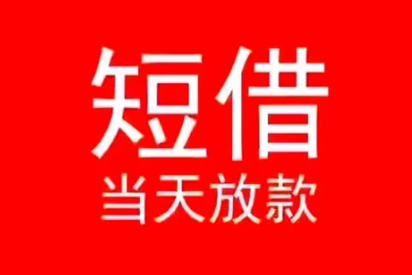 成都民间私人贷款都有哪些-成都民间身份证借私借-成都民间抵押身份证贷款