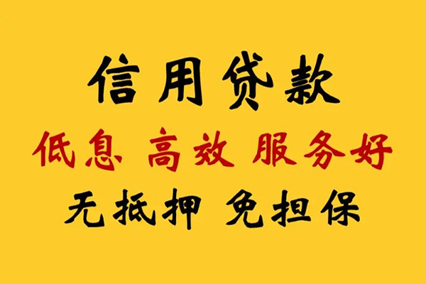 成都民间哪里有小额贷款-成都民间空放贷款当天下款-成都民间民间短借