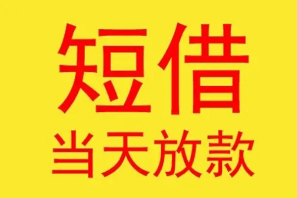 成都民间地区身份证贷款-成都民间正规小额贷款-成都民间私人空放联系方式