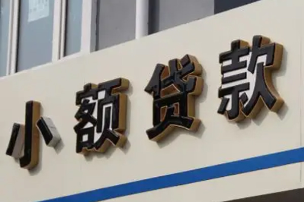 成都民间私借上门放款-成都民间私人24小时借钱-成都民间哪里可以信用贷款