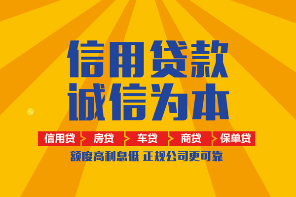 成都民间个人装修贷款-成都民间民间贷款-成都民间哪有私人借贷