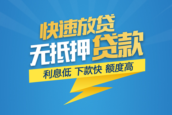 成都民间身份证贷款平台-成都民间贷款私借空放-成都民间短借个人