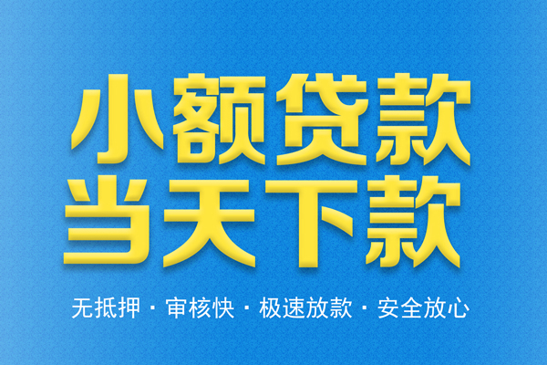 成都民间身份证贷款在线-成都民间身份证应急贷款-成都民间短借公证