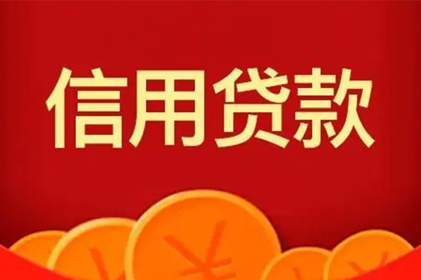 成都民间个人贷款联系电话-成都民间民间短期私借借款-成都民间哪里可以民间借贷