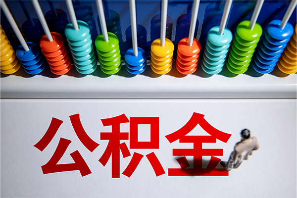 成都民间民间私借