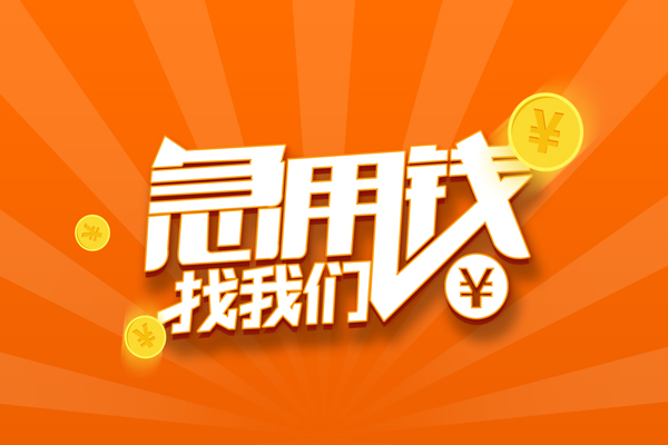 成都民间私人身份证借私借