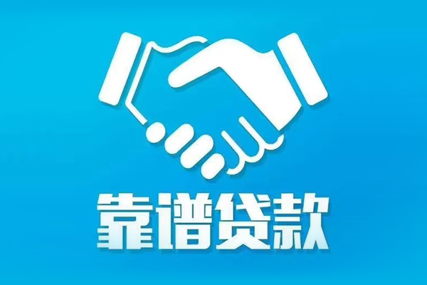 成都民间私借贷-成都民间信用贷款-成都民间私人借钱长期