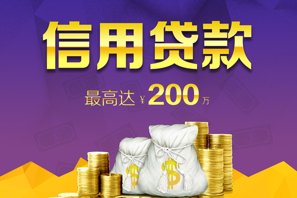 成都民间信用贷款网-成都民间空放借钱-成都民间哪里可以借钱