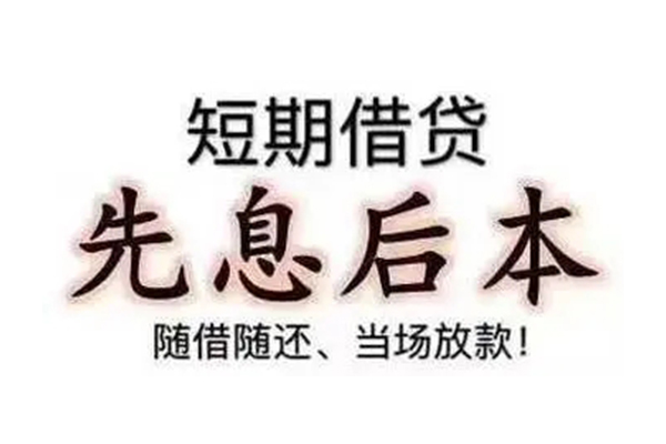 成都民间民间私借-成都民间私人私借-成都民间小额贷款地址