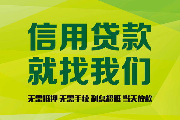 成都民间身份证线下贷款-成都民间借钱急用钱-成都民间私人空放联系方式
