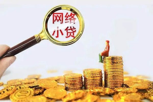 成都民间24小时上门放款-成都民间网上小额贷款-成都民间私人借贷好吗