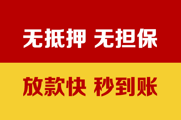 成都民间私人贷款小额贷款-成都民间私人24小时借钱-成都民间短借空放