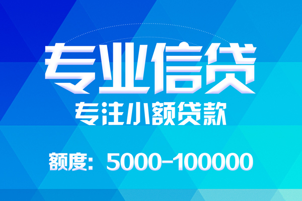 成都民间身份证线下贷款-成都民间借款-成都民间身份证小额贷款
