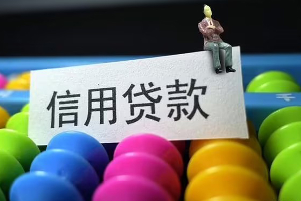 成都民间私人小额贷款-成都民间哪里有民间借贷-成都民间抵押贷款